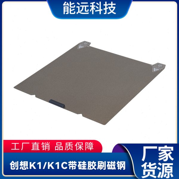 3D打印机配件 热床双面PEI磁钢喷涂弹簧钢板复合磁性带清理硅胶擦