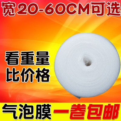 包装泡沫气泡膜加厚卷装泡泡膜快递打包气泡垫塑料膜20-120CM