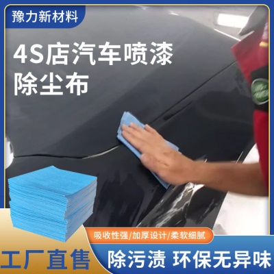工业擦拭布除尘除油吸水纸4S店汽车贴膜清洁汽车喷漆粘尘布