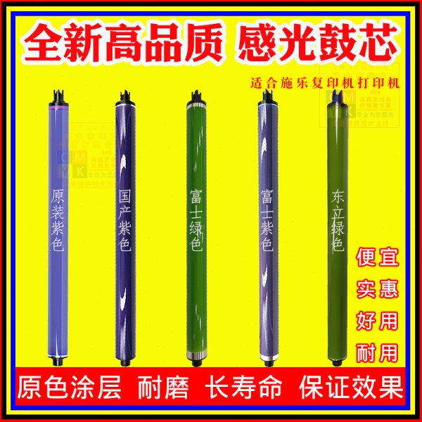 施乐5570鼓芯7855 7970 5575 3375感光鼓芯3370 7535套鼓7556硒鼓