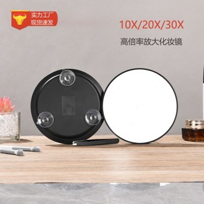 红米科技15cm6英寸圆形10倍20倍30倍放大镜子三吸盘式清化妆镜