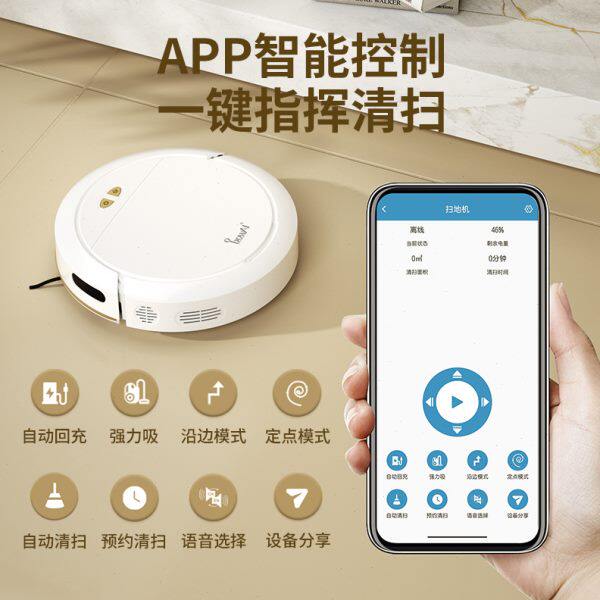 全自动家用扫地机器人扫拖一体智能语音拖地三合一吸尘器扫地机