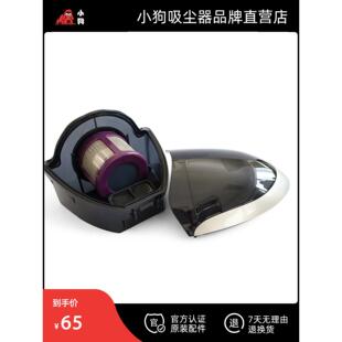 小狗吸尘器原装配件除螨仪配件 尘杯组 D-609含滤芯