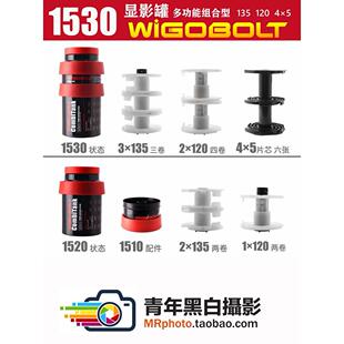 1520显示槽1530冲洗槽135 与家宝百得新Ap兼容 120薄膜冲洗套装