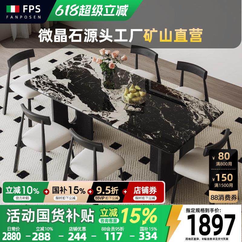 高端实木微晶石餐桌椅组合现代简约家用小户型长方形大理石饭桌子