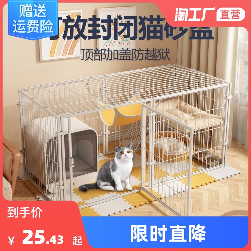 猫笼子家用室内超大自由空间猫别墅猫窝猫舍可放封闭猫砂盆猫围栏