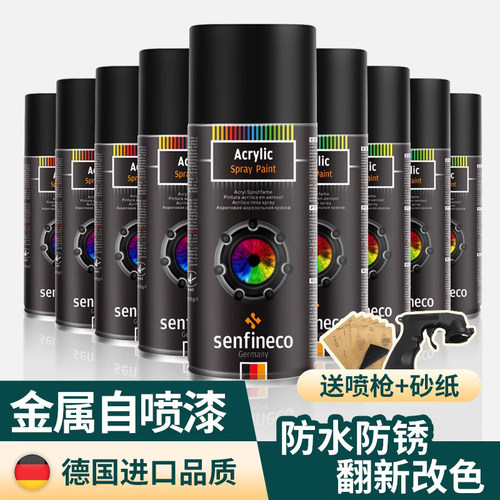 白色喷漆自喷漆防锈漆金属防腐高温金属漆免除锈翻新不掉色黑色漆