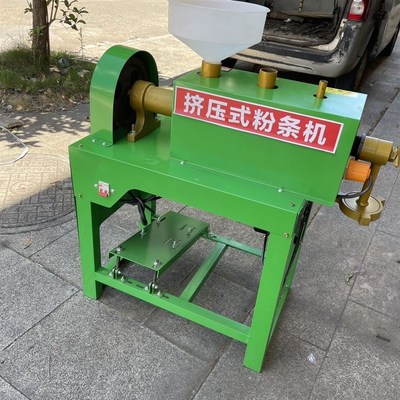 红薯粉条机家用淀粉土豆加工压粉条机商用粉丝机器制粉条机全自动