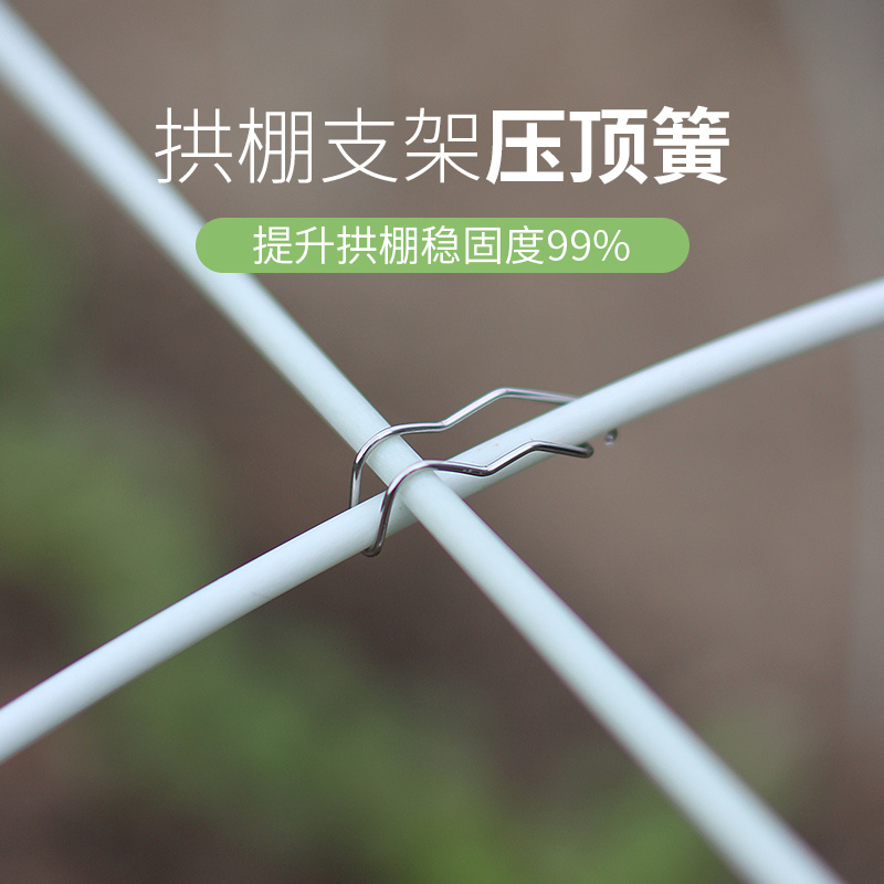 压顶簧葡萄避雨棚玻璃纤维棒大小拱棚杆毛竹天网钢丝十字卡扣簧夹