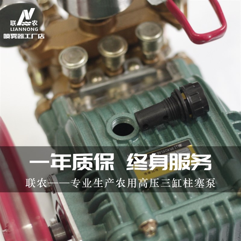 联农LL21型农用高压三缸柱塞泵16mm柱塞喷雾器机动打药机条纹加厚