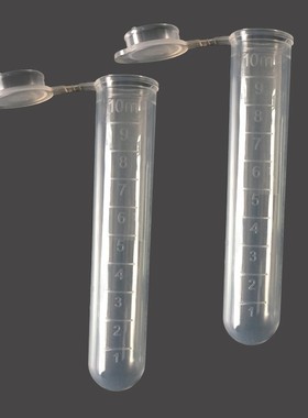 10ml 连盖 圆底 离心管 ep管 塑料离心管 带刻度 200支/包 可开票