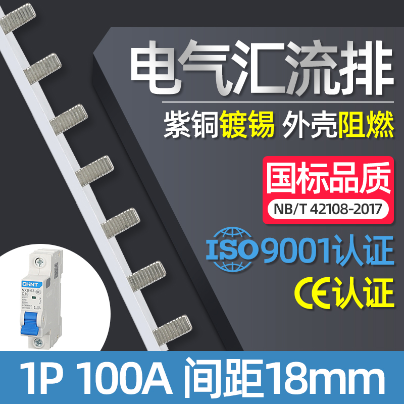 电气汇流排1P 100A国标紫铜 空开连接铜排 接线排 梳妆母排 铜排