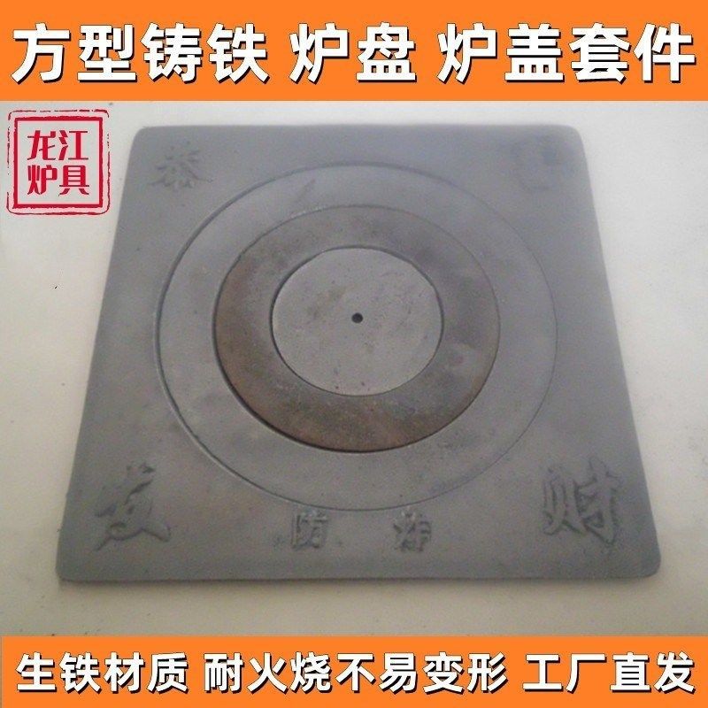 柴火灶配件大全柴火灶圈方形炉子圈炉盖盘生铁F加厚农村灶台家用