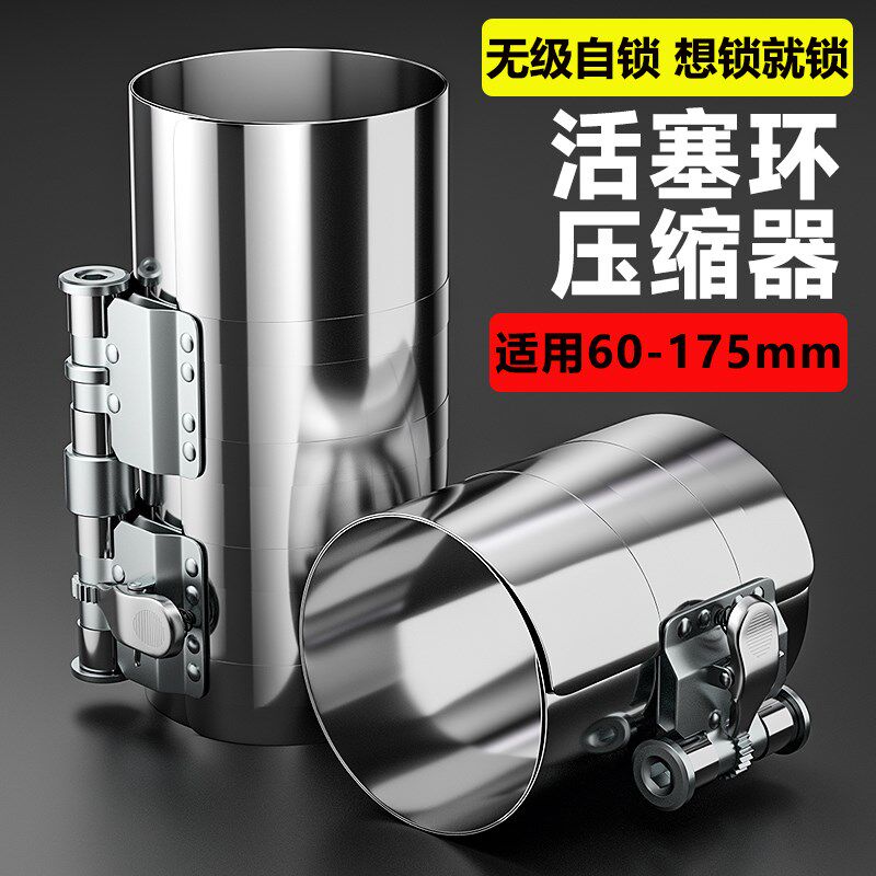 活塞环安装工具压缩器汽修多功能卡钳子拆装发动机引擎维修专用