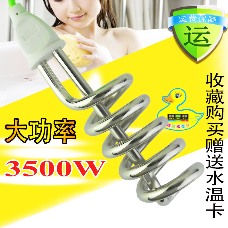家用热得快大功率浴缸烧水棒洗澡桶烧热的快速加热棒烧水器加热管