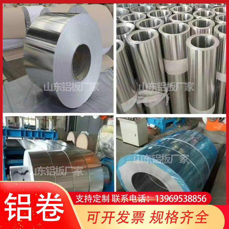 1060橘皮铝卷铝板铝带0.5mm/0.2/0.3/ 0.4 /0.6 /0.7 /0.8/0.9