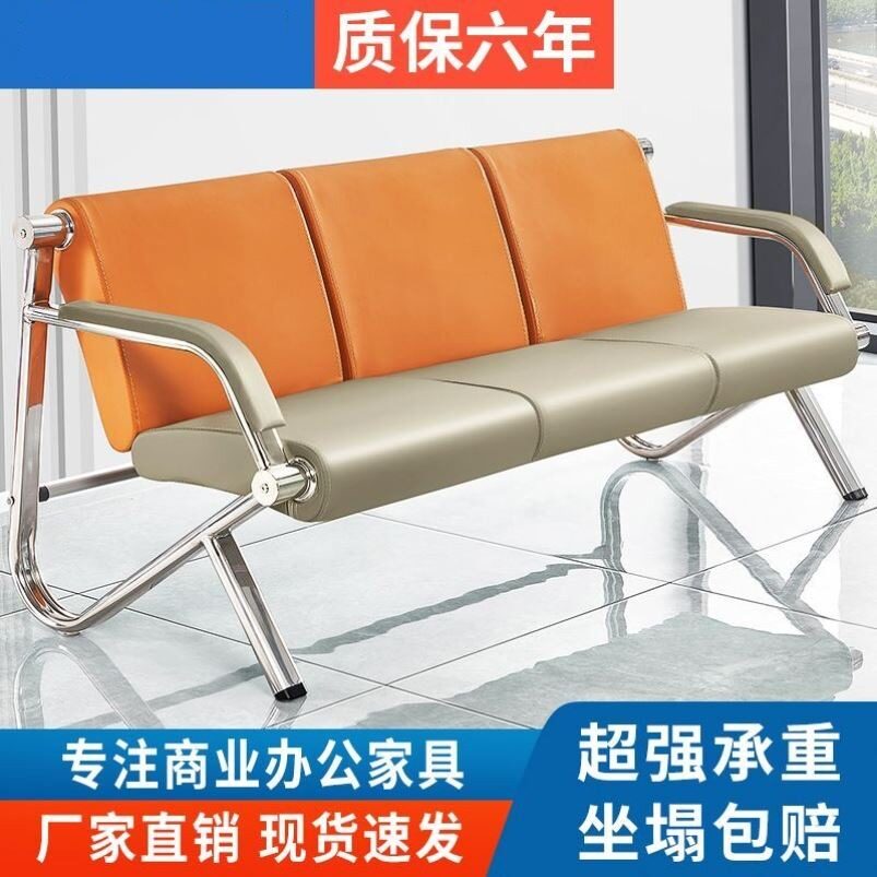 连排椅三人位银行等候椅商场休息椅家用理发店铁艺办公室会客沙发