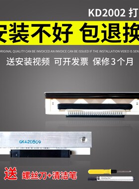 谊印 适用托厉多 KD2002-GC10 KF2002-GK42B gk42e shec xr54-865