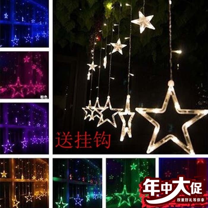 led五角星灯 星星门面挂件彩灯闪灯 满天星婚庆装饰房间窗帘灯