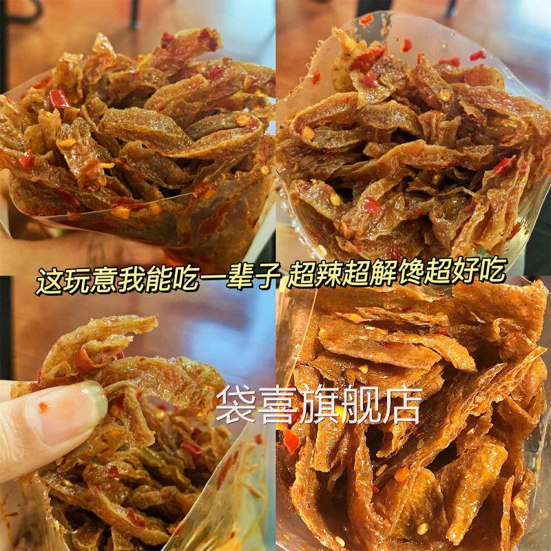 湖南特产香辣魔芋干香辣麻辣解馋素毛肚追剧办公室小零食开袋即食,零食/坚果/特产,面筋制品,淘宝优惠券,粉丝福利购,淘宝优惠卷
