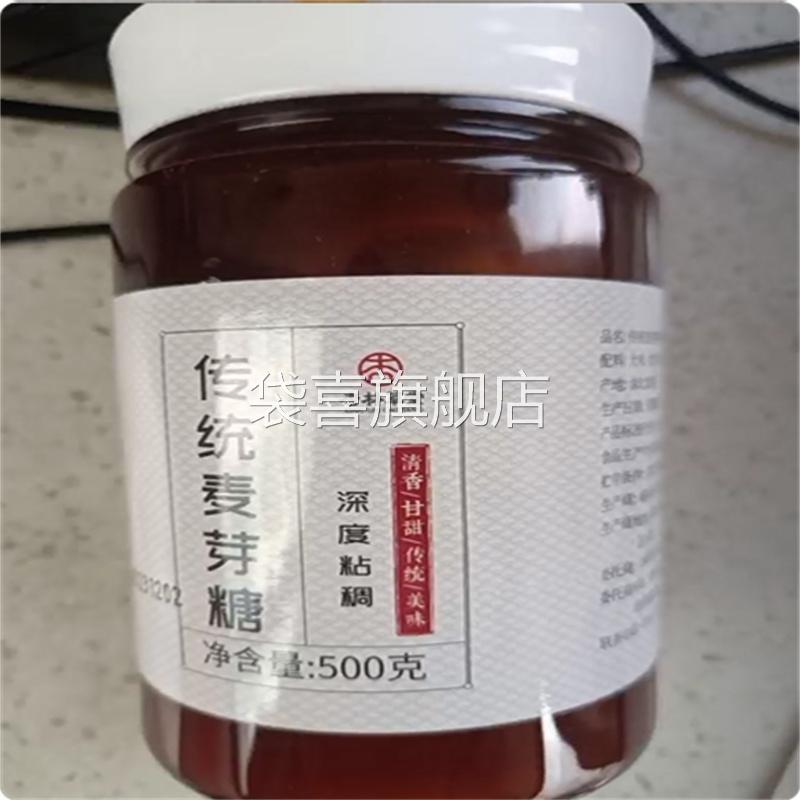 杏林草堂纯正手工麦芽糖糖浆糖稀搅搅糖拉丝粘牙糖饴糖儿时棒棒糖
