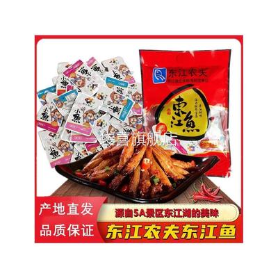 东江农夫东江鱼湖南郴州东江湖特产即食休闲小鱼仔网红香辣零食