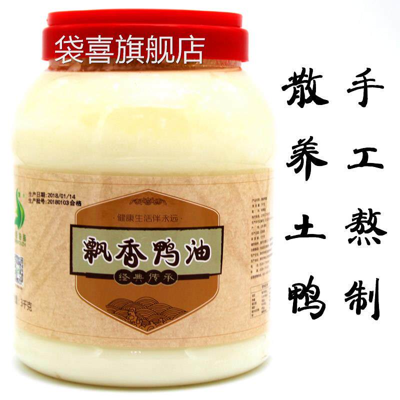 鸭油纯食用餐饮商用精炼鸭油酥烧饼南京老鸭血粉丝汤调味专用鸭油