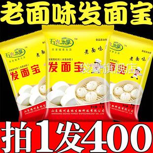 发面宝官方旗舰店家用益生菌发面旺酵母粉发面包蓬松剂网王