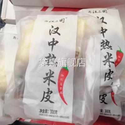 贡天下陕西汉中米皮300gx2袋起含调味料包特产宽凉皮汉中热米皮子