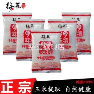 梅花味精小袋装速溶味精家用增鲜炒菜煲汤食品调味料99味精旗舰店