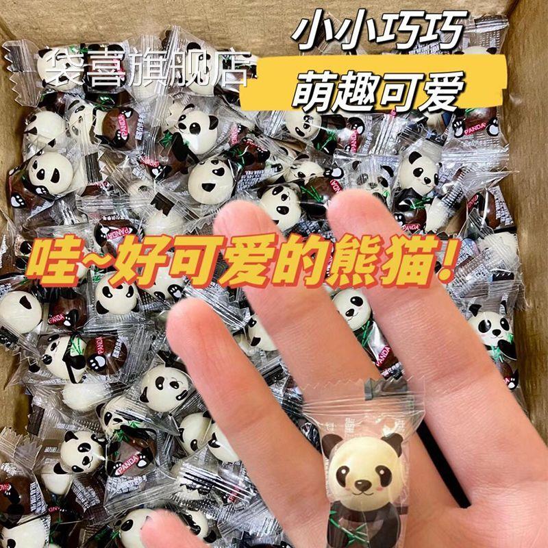 熊猫造型麦丽素黑白巧克力儿童小零食年货散装商用独立小包装