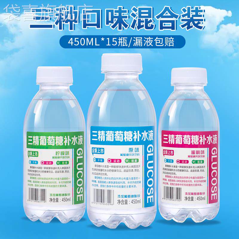 葡萄糖保湿液旗舰店整箱原味特价450ml*15瓶运动饮料补充体力