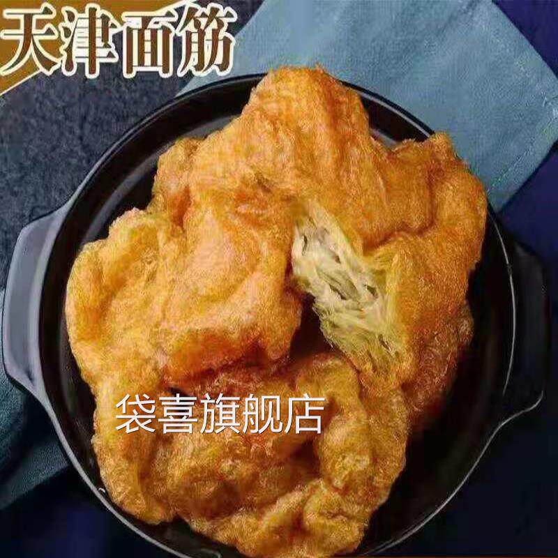 天津油面筋火锅面筋3斤包邮 多规格麻辣烫牛杂面筋打卤拌面真空装
