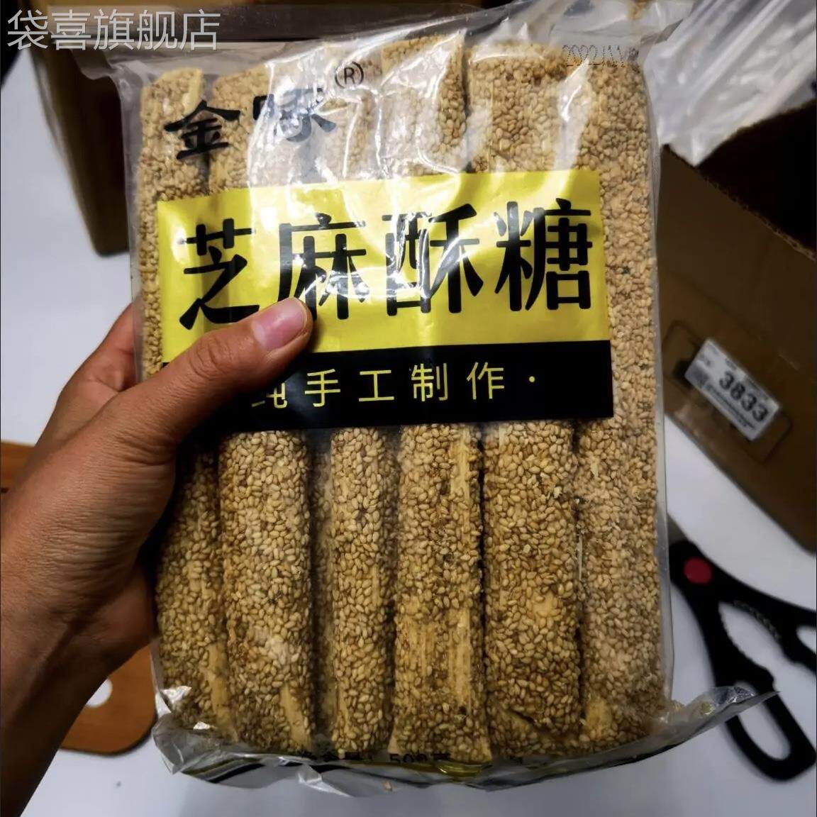 新芝麻糖棍纯手工麦芽糖山东特产空心杆袋装农家老式传统灶糖酥糖