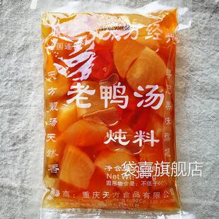 4袋*350g重庆旗舰天方酸罗卜老鸭汤炖猪蹄千方老鸭汤开店餐饮