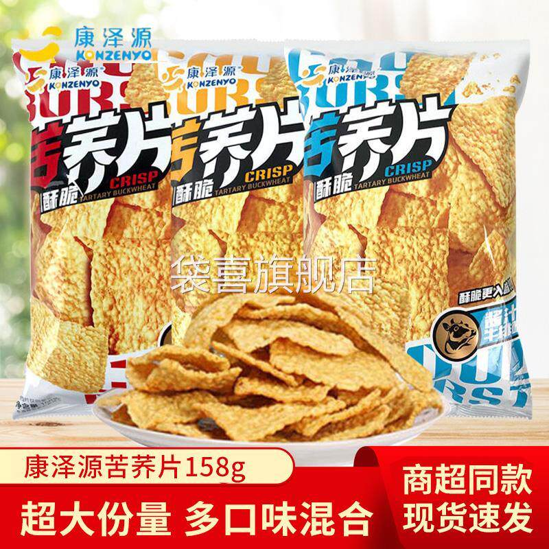 康泽源苦荞片158g袋装大包装荞麦锅巴办公室零食网红膨化休闲小吃
