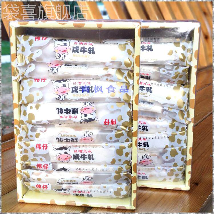台湾手工花生牛轧糖450g 特产咸牛扎糖休闲食喜糖软牛扎 牛杂糖