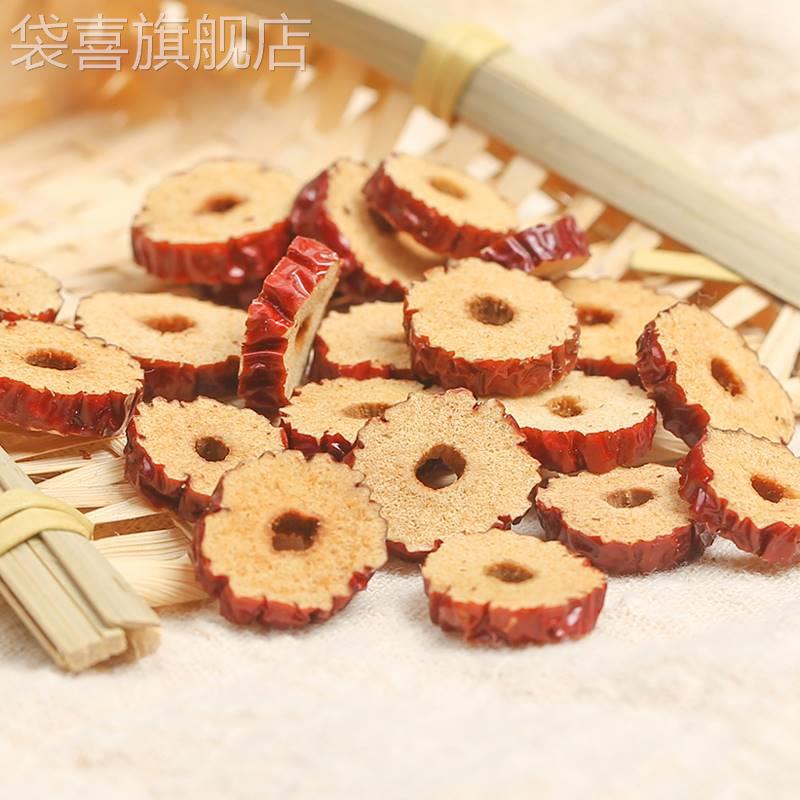 红枣片干货新货新疆大枣灰枣若羌无核泡茶专用官方旗舰店特级和田