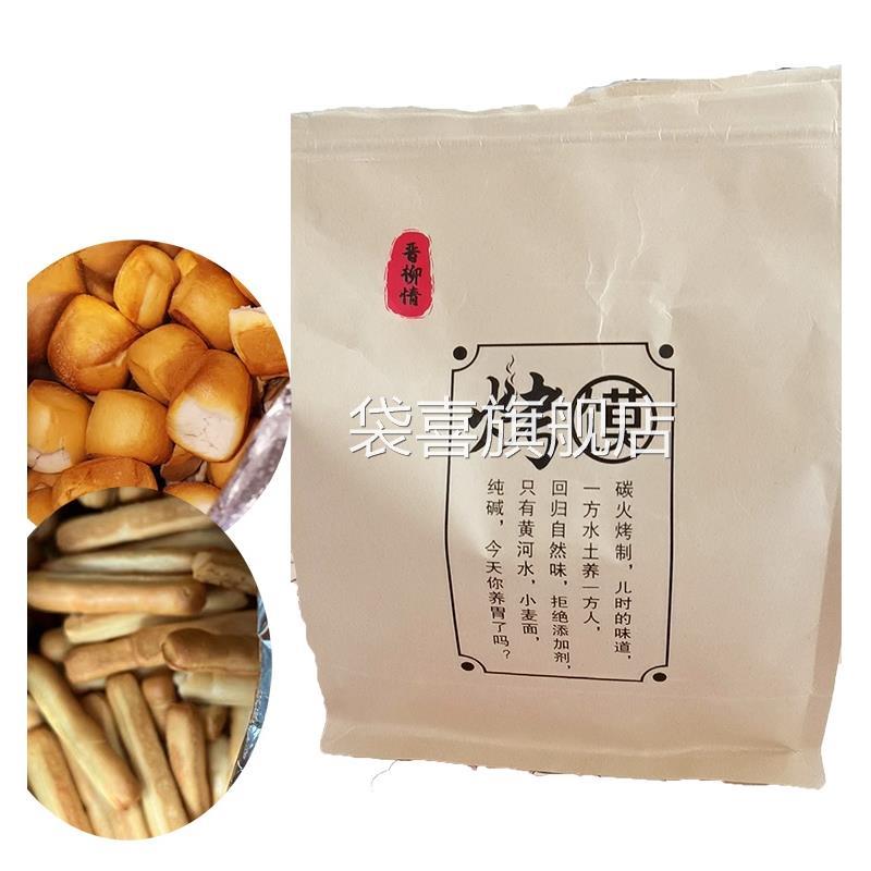 柳乡情山西纯碱烤馍干馍丁小零食馒头干馍馍碱水馍干食品店晋柳情图片