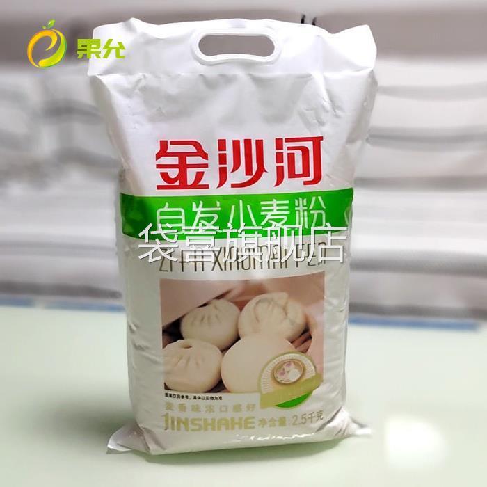 自发粉包子馒专用粉家用中筋面粉做油条自发小麦粉1kg