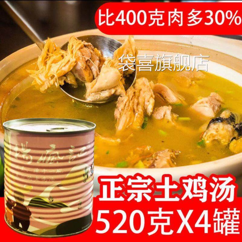 【瓶身瑕疵】4罐杨疯记老鸡汤520g/罐农家土鸡汤速食月子鸡汤营养,粮油调味/速食/干货/烘焙,速食汤,淘宝优惠券,粉丝福利购,淘宝优惠卷
