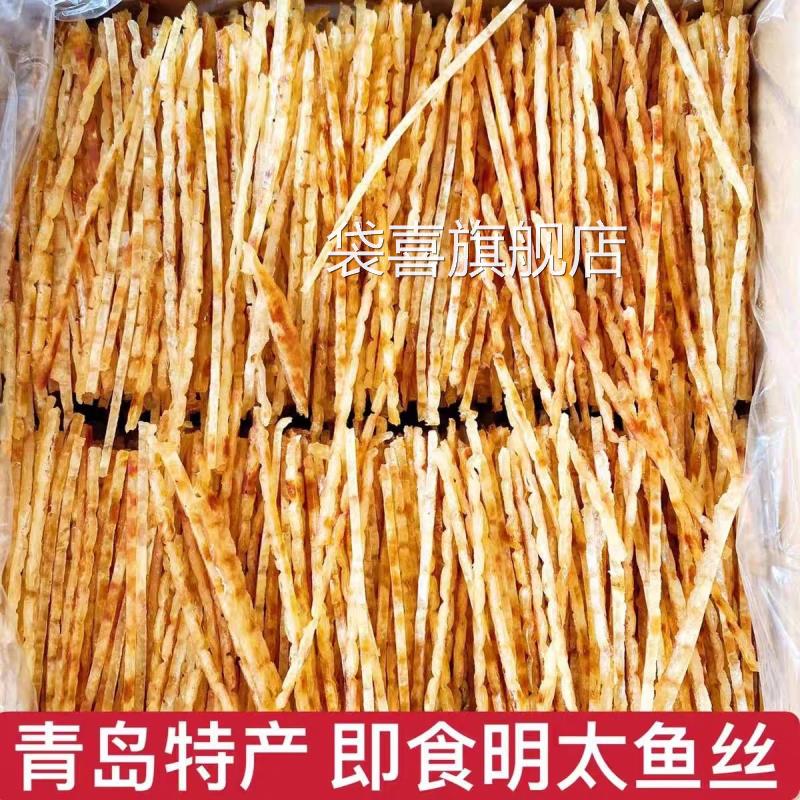 碳烤明太鱼丝青岛特产开袋即食烤鱼片海鲜网红休闲海鲜零食大礼包