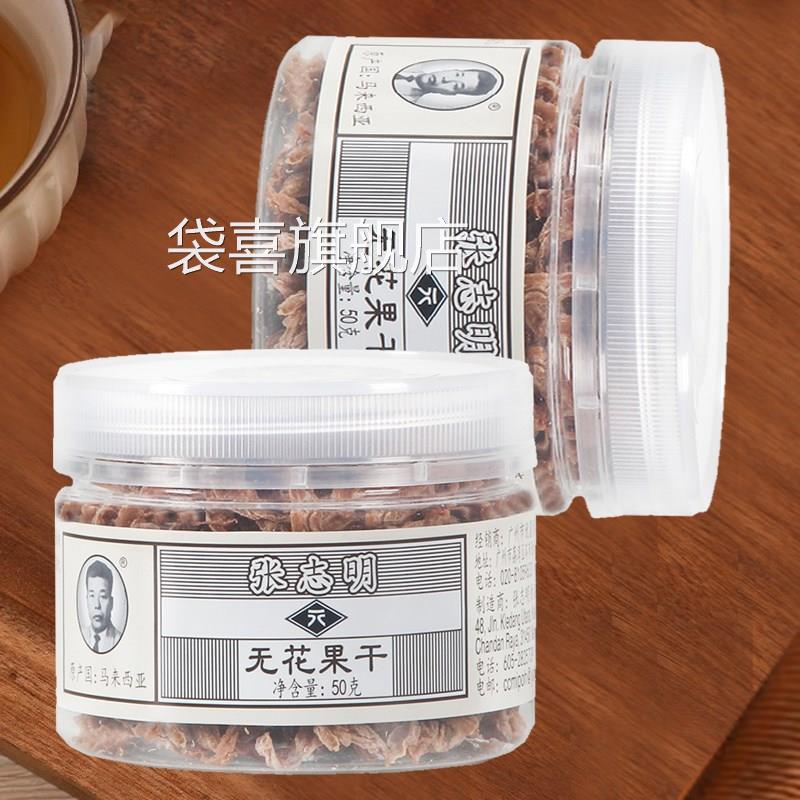 儿时的味道 张志明无花果干无花果丝 果干果脯零食小吃【发12盒】