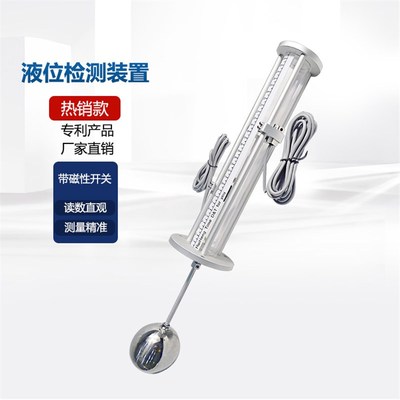 uhz磁翻板液位计顶装式浮球水位计磁性报警开关高低液位机床水箱