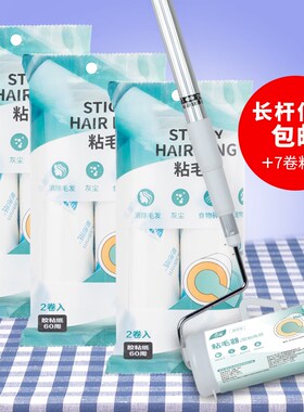 春风可撕式粘尘纸伸缩粘毛器长柄地毯去毛刷滚筒衣物除毛器除尘滚