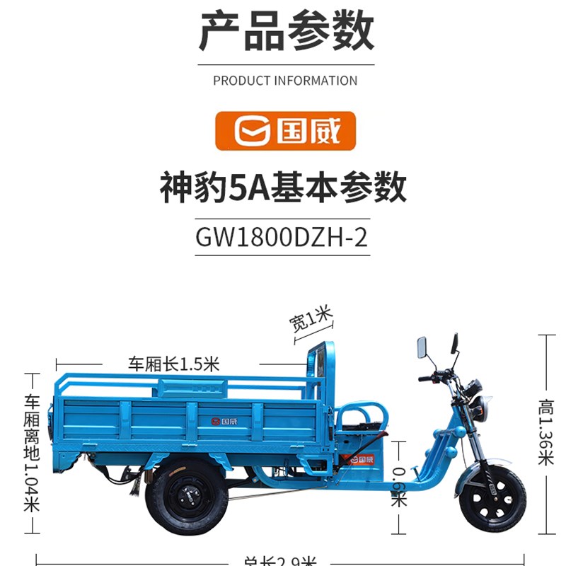 国威三轮车专用电机控制器仪表大灯尾灯减震转吧后视镜等原厂配件