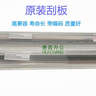 7600 700 7775 560 7550 原装 6550 施乐7500彩鼓刮板6500刮片7780