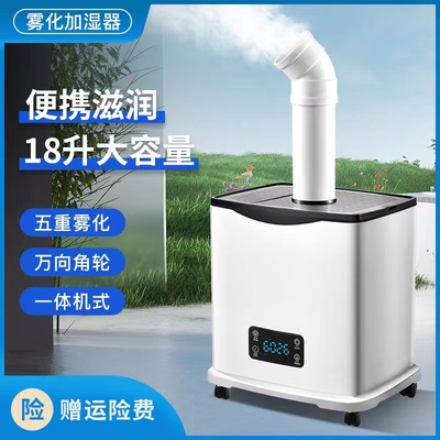 工业家用商用超声波加湿器消毒大雾量造景植物雾化造雾器烧烤保鲜