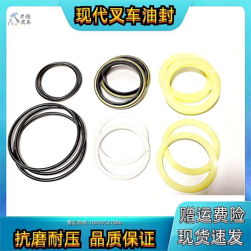 现代3T叉车配件起升油缸密封件倾斜油封横置转向缸修理包搬运设备
