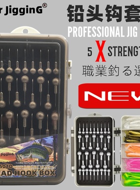 晨途5倍加强出口路亚铅头钩套装防挂底假饵鲈鱼翘嘴鳜鱼根钓软饵